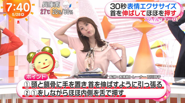 井上清華 めざましテレビ 12