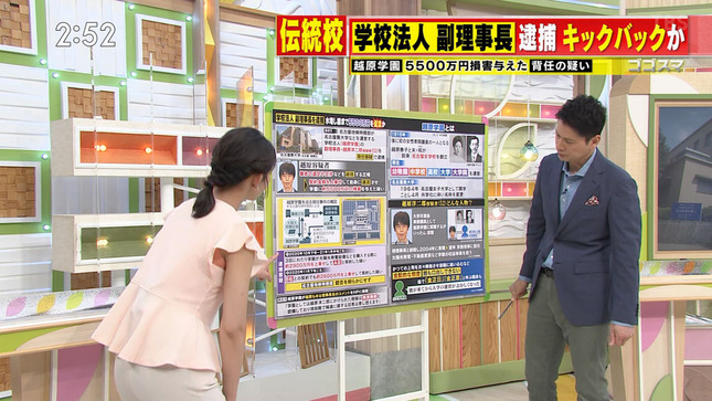 友廣南実 ゴゴスマ 13