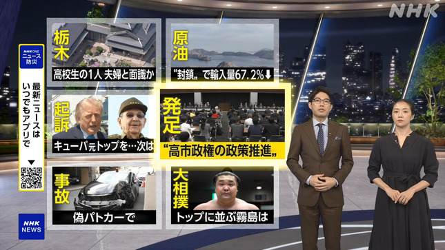 副島萌生 NHKニュース7 7