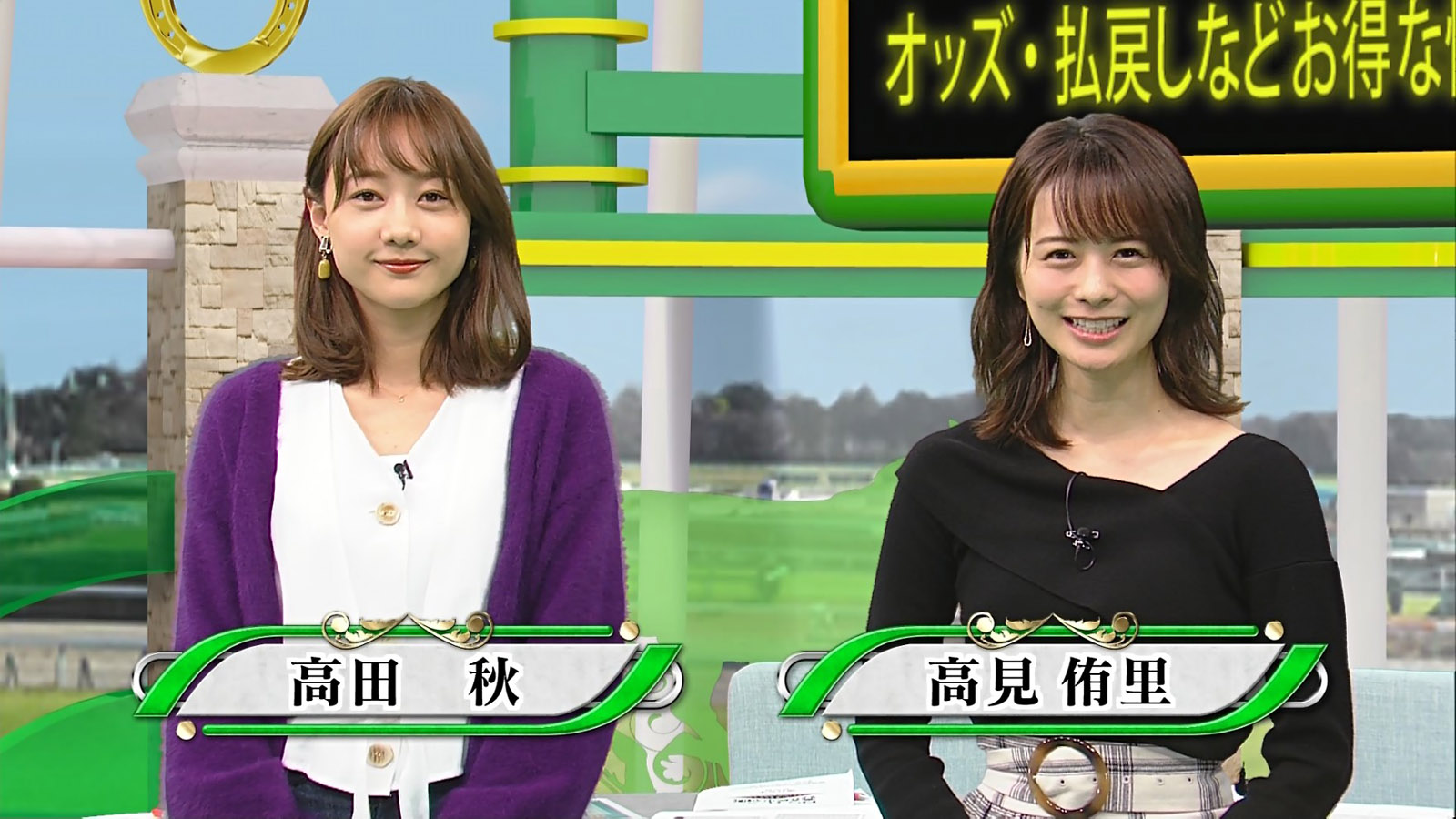 高田秋キャスターと高見侑里アナ Bsイレブン競馬中継 アナきゃぷ速報
