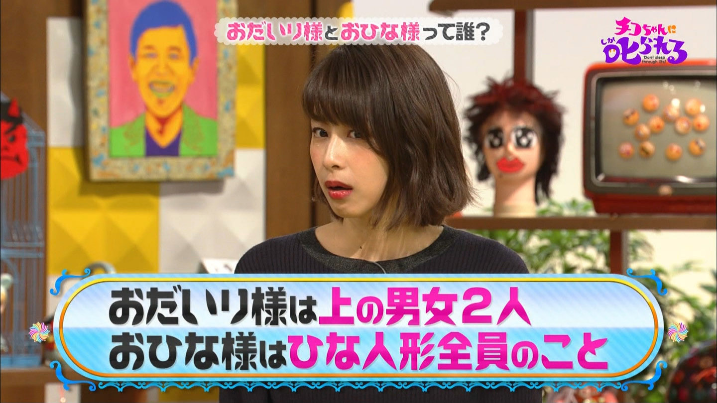 加藤綾子アナ 横乳 チコちゃんに叱られる アナきゃぷ速報