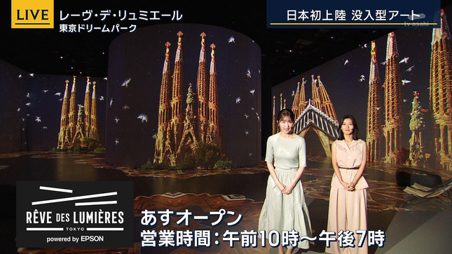 荒井理咲子 報道ステーション 20