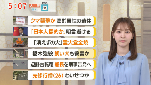 佐々木若葉アナ　シースルー！！
