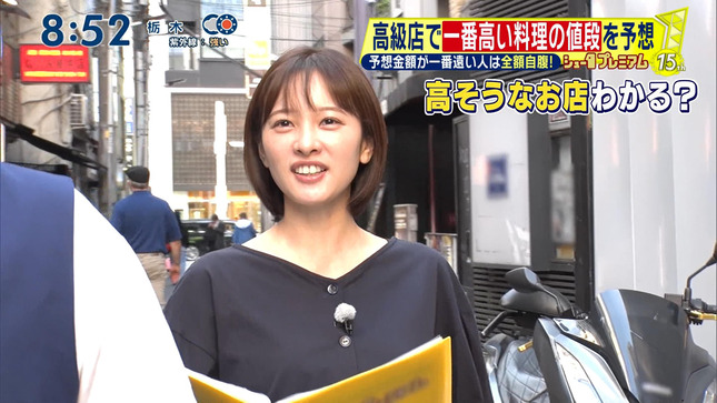 河出奈都美 シューイチ 3
