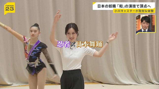 小川彩佳 news23 8