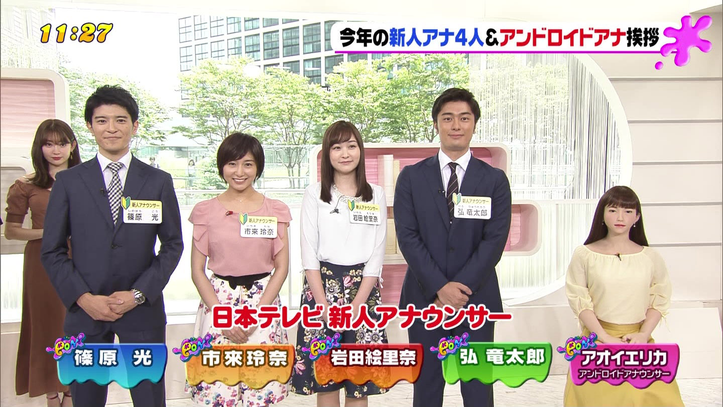 日テレの新人アナウンサーがお披露目 アナきゃぷ速報