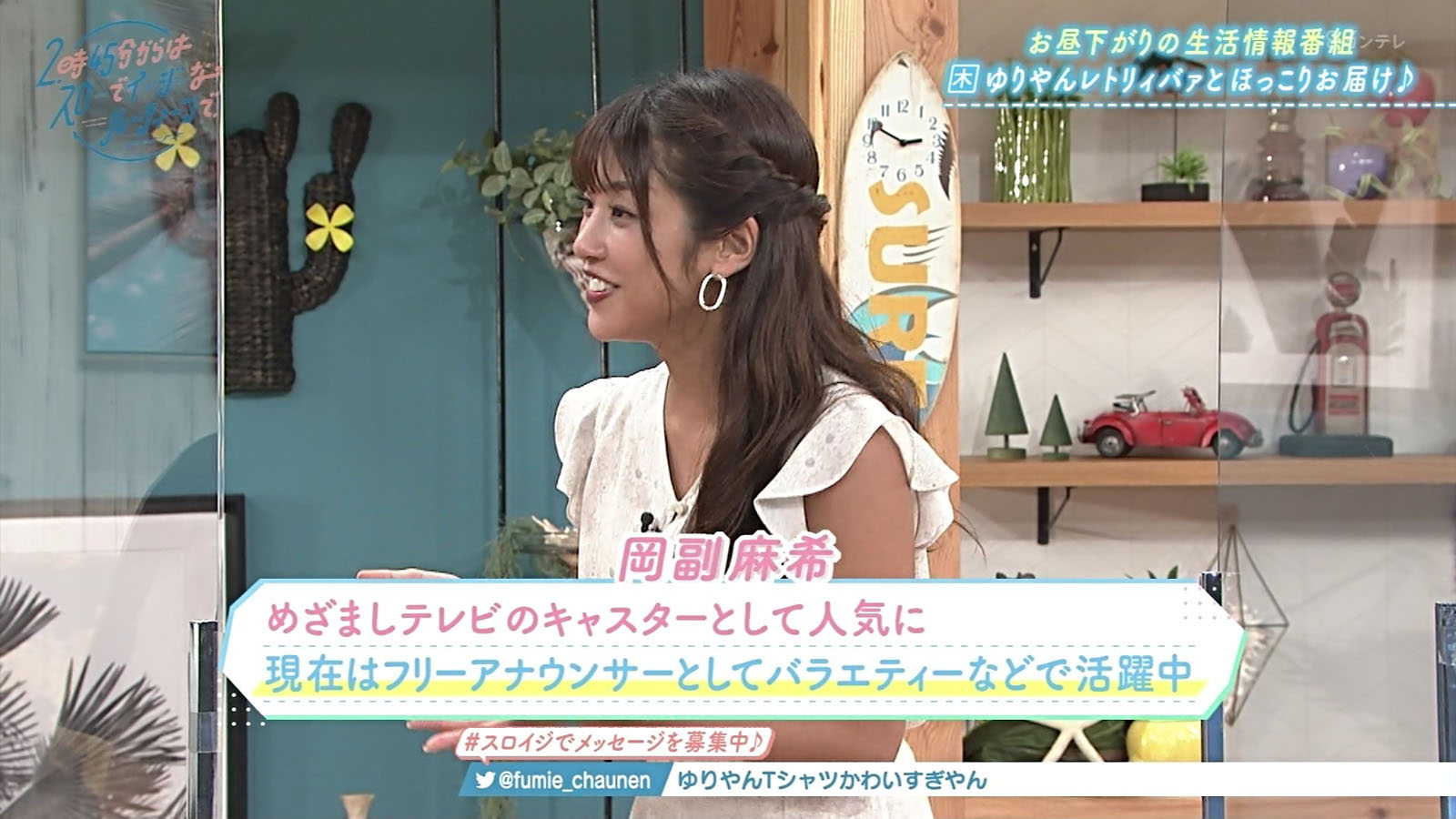 岡副麻希アナ 脇チラ見え アナきゃぷ速報