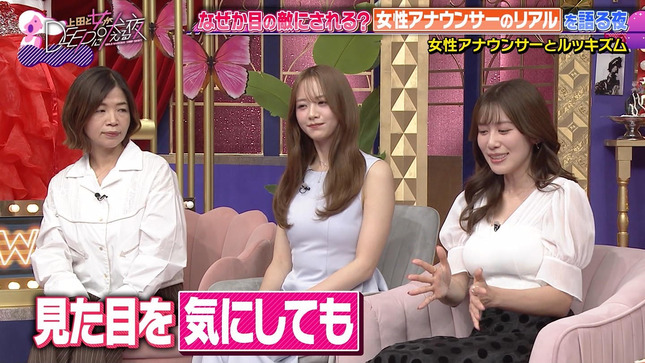 森香澄 中川安奈 上田と女が吠える夜 11