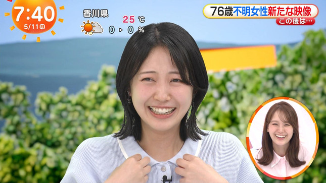 高崎春 めざましテレビ 11