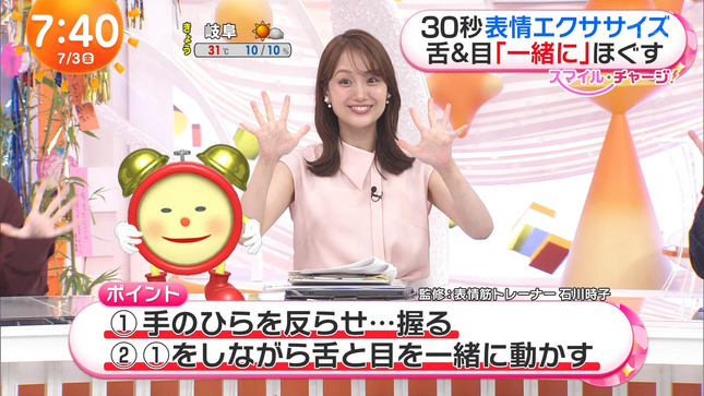 井上清華アナ　透けノースリーブ脇！！