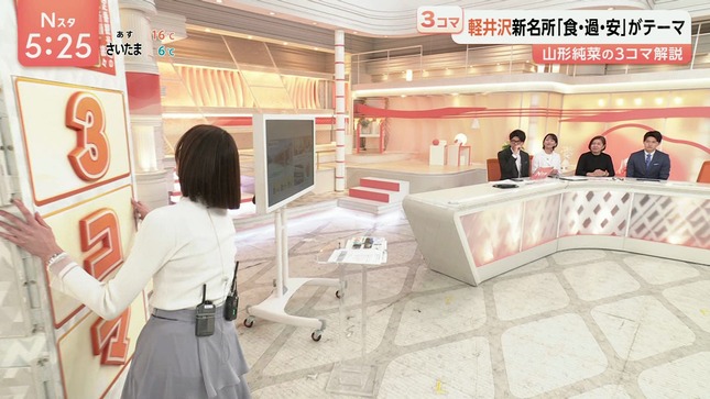 山形純菜 Nスタ 7