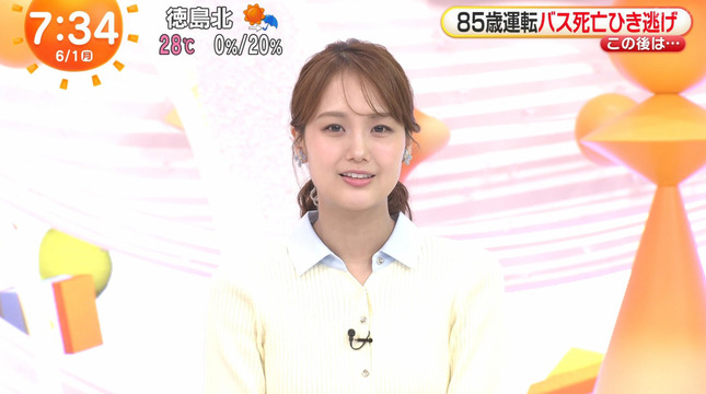 井上清華 めざましテレビ 3