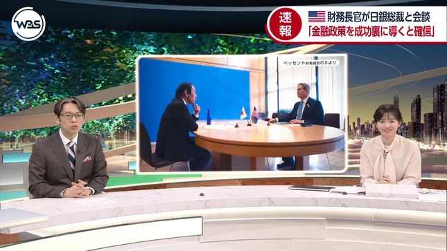 田中瞳 ワールドビジネスサテライト 12