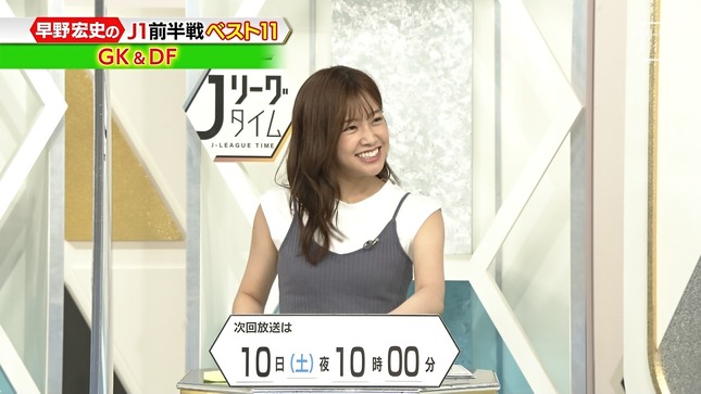 中川絵美里 Jリーグタイム 10