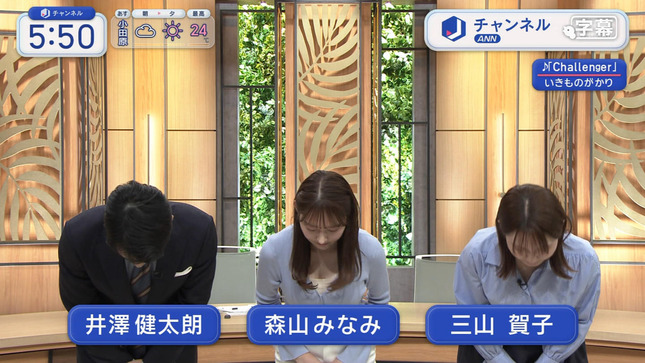 森山みなみ スーパーJチャンネル 8