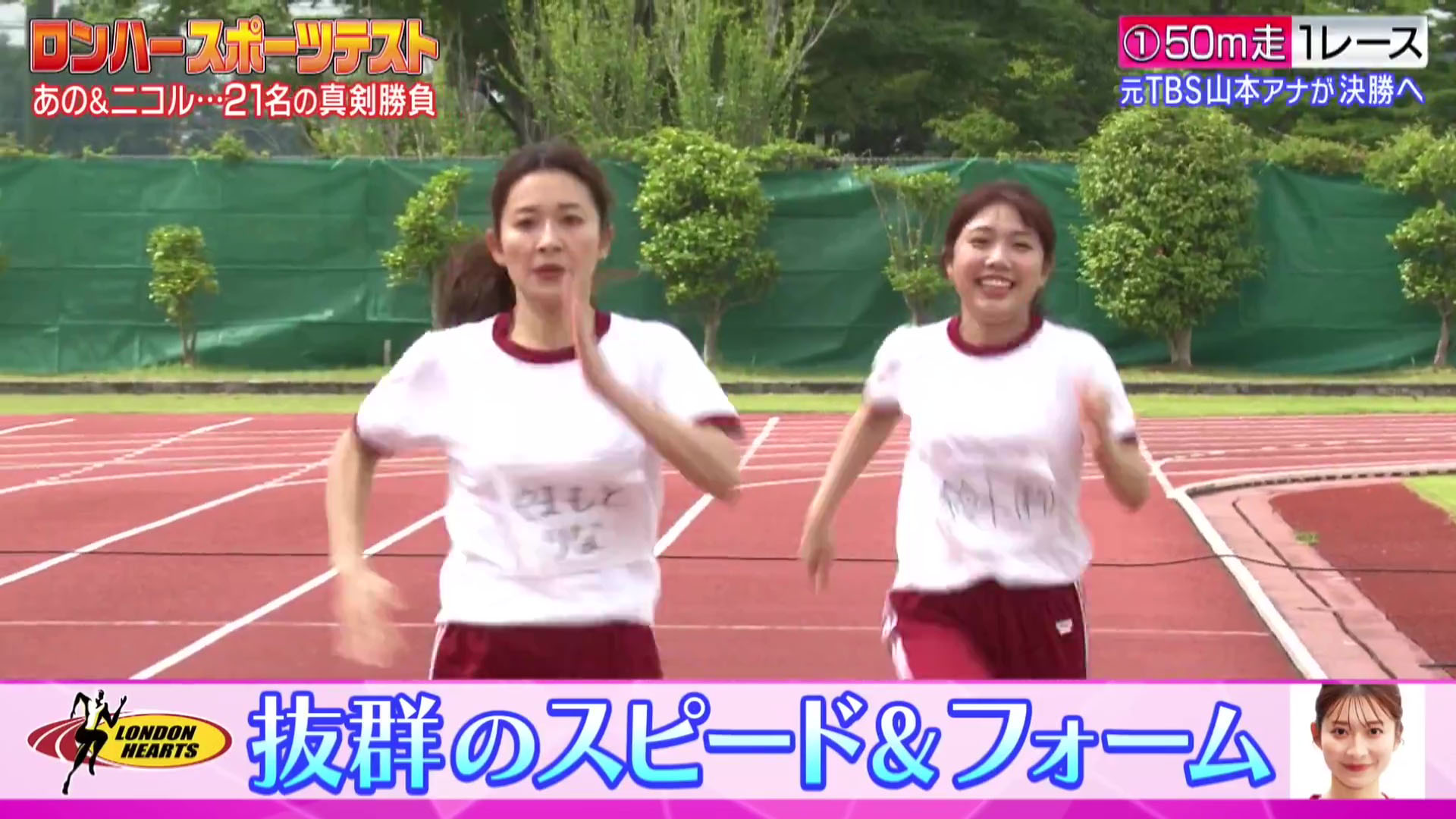 鈴木新彩アナ 全力疾走で乳揺れ、リンボーダンスで土手くっきり！！【GIF動画あり】 : アナきゃぷ速報