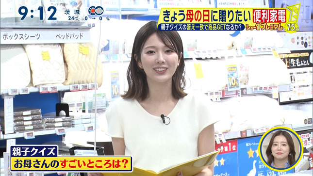 黒田みゆ シューイチ 4