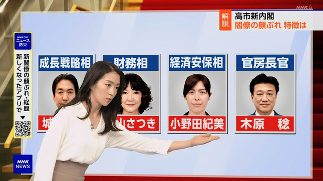 副島萌生アナ　NHKニュース7