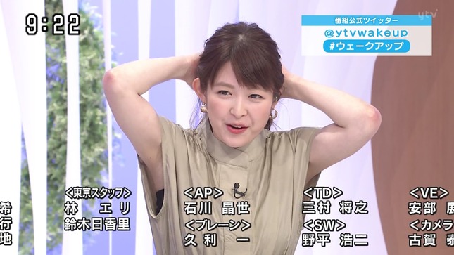 諸國沙代子アナ 脇見せポーズでインナー露出 アナきゃぷ速報 諸國沙代子アナ 脇見せポーズでインナー露出 アナきゃぷ速報