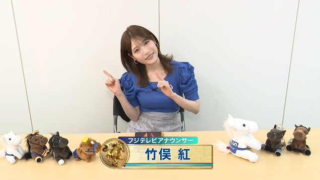 竹俣紅 徹底!独自調査予想!! 2