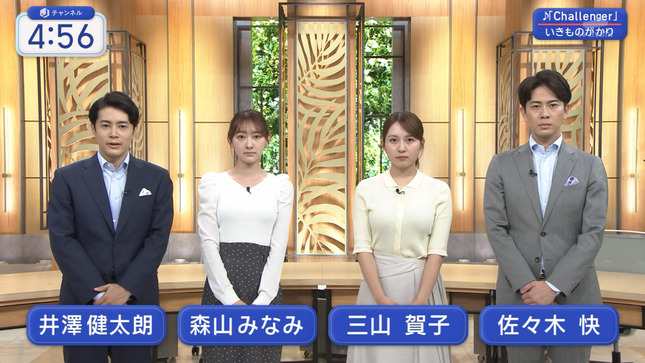 三山賀子 スーパーJチャンネル 1