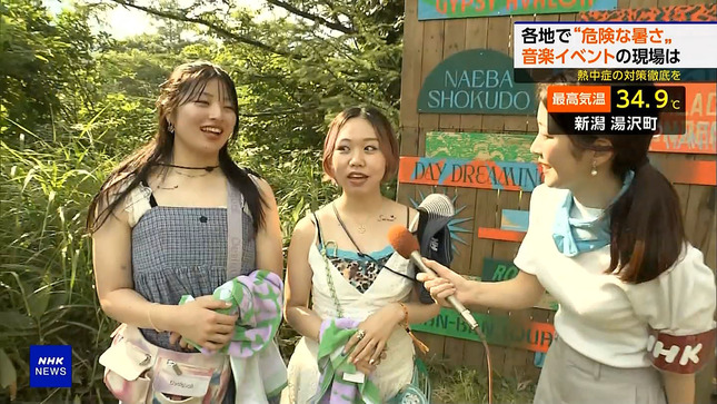 姫野美南 サタデーウオッチ9 2