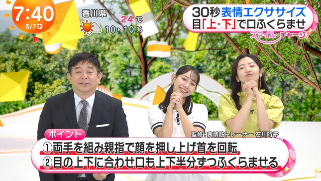 石渡花菜 めざましテレビ 17
