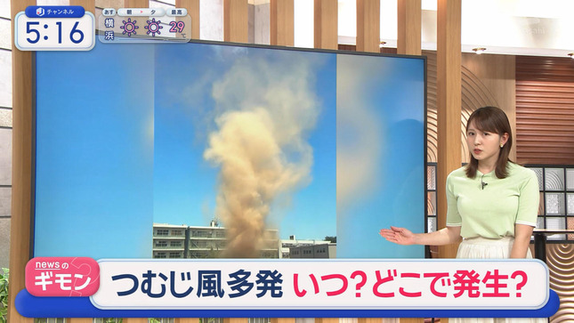 三山賀子 スーパーJチャンネル 5