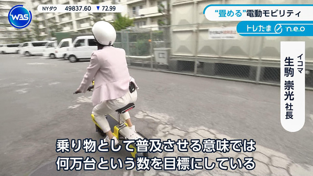 嶺百花 ワールドビジネスサテライト 29