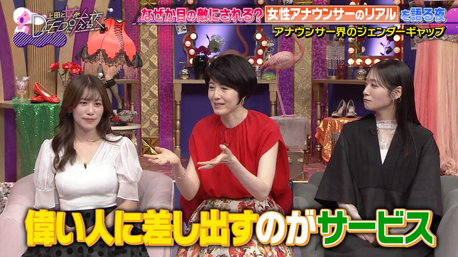 森香澄 中川安奈 上田と女が吠える夜 8