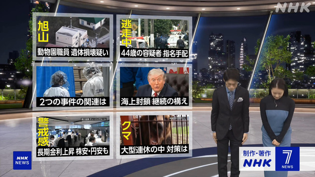 副島萌生 NHKニュース7 5