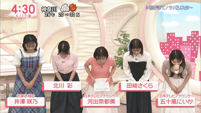 五十嵐にいか Oha!4 17