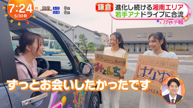 阿部華也子 めざましどようび 8