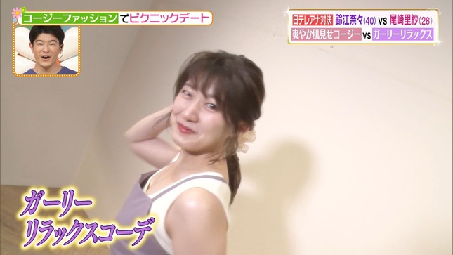 尾崎里紗 ヒルナンデス！ 10