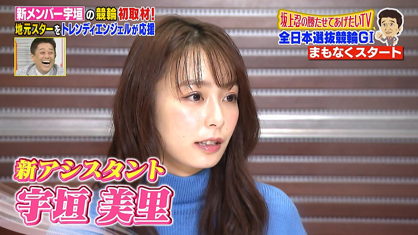 宇垣美里アナ ブラ紐まで透ける アナきゃぷ速報