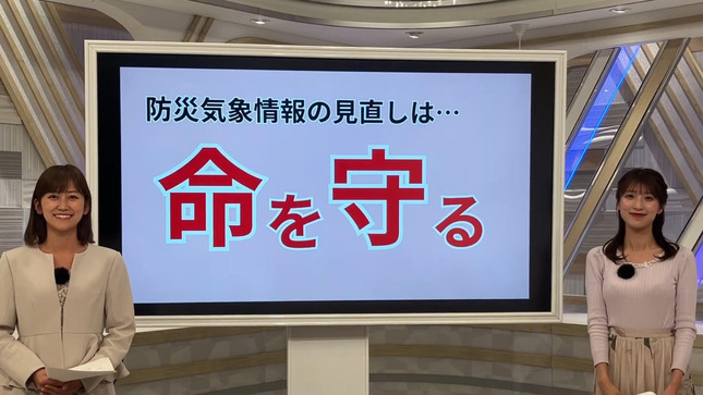 変わる防災気象情報を白木アナが徹底解説 14