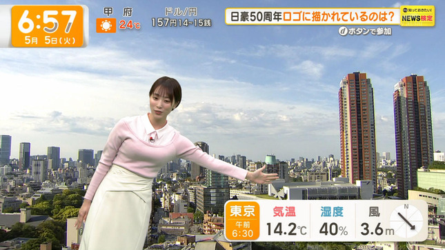 今井春花 グッド！モーニング 4