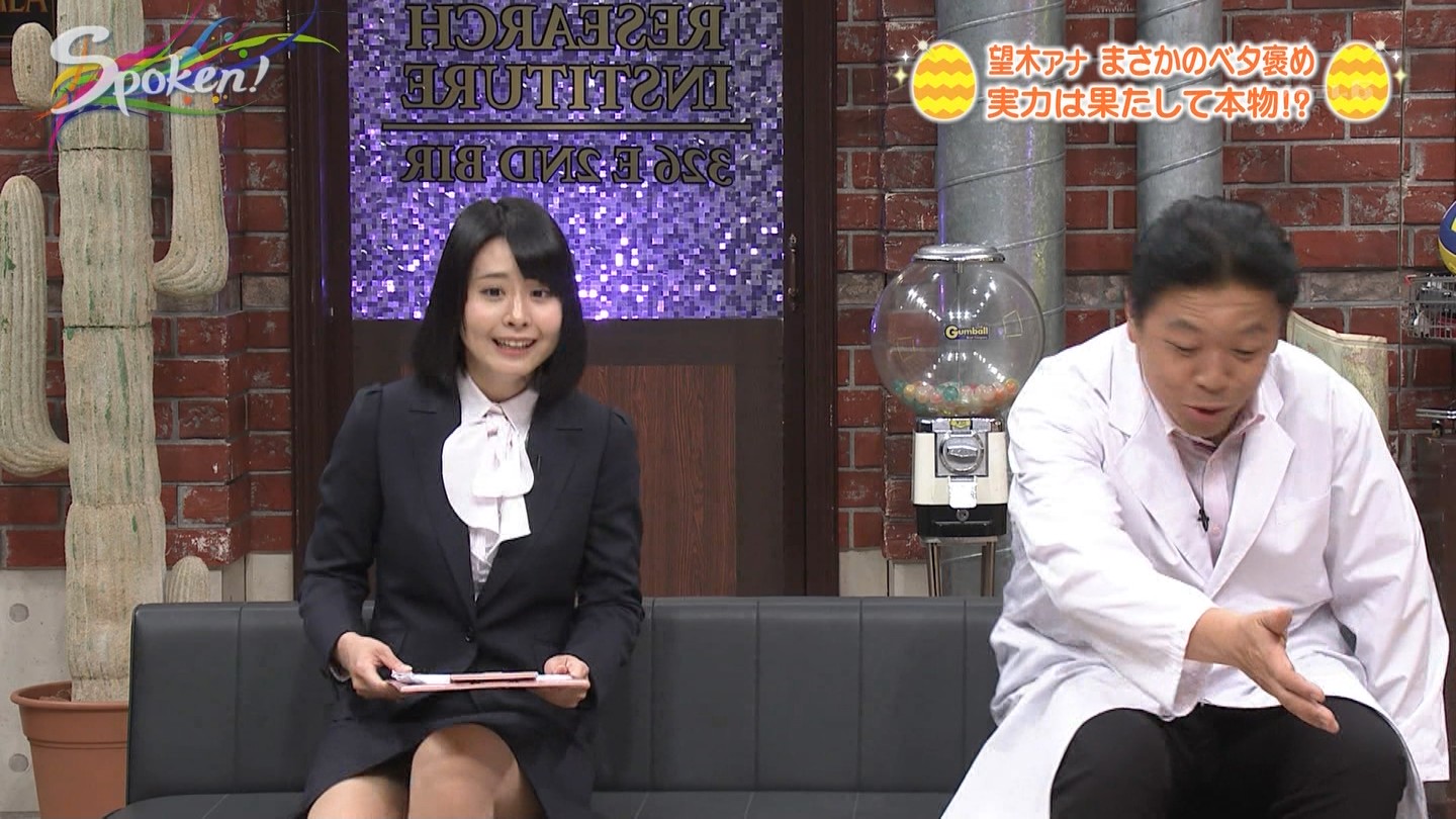 望木聡子アナ ソファーでタイトスカートの奥がチラ見え アナきゃぷ速報