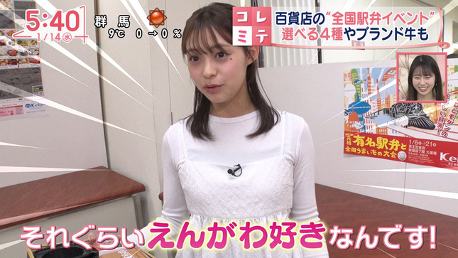 田﨑さくら Oha!4 4