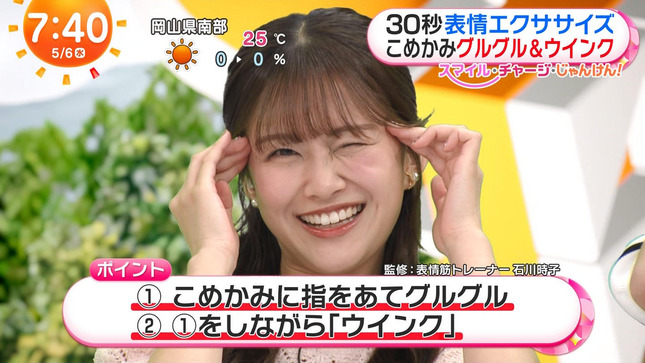 原田葵 めざましテレビ 11