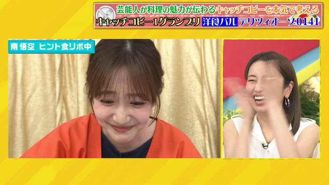 南後杏子 ラヴィット！ 15