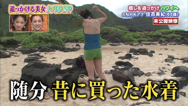 住吉美紀 今夜くらべてみましたSP 06