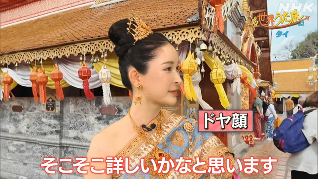 森田茉里恵 世界うた旅 6