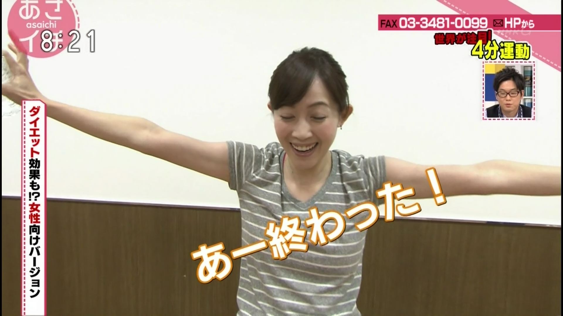 AV出田奈々 出田奈々アナ 美ボディー・エクササイズ : アナきゃぷ速報
