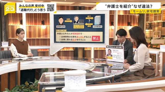 小川彩佳 news23 5