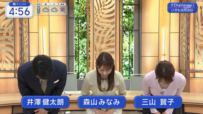 三山賀子 森山みなみ スーパーJチャンネル 2