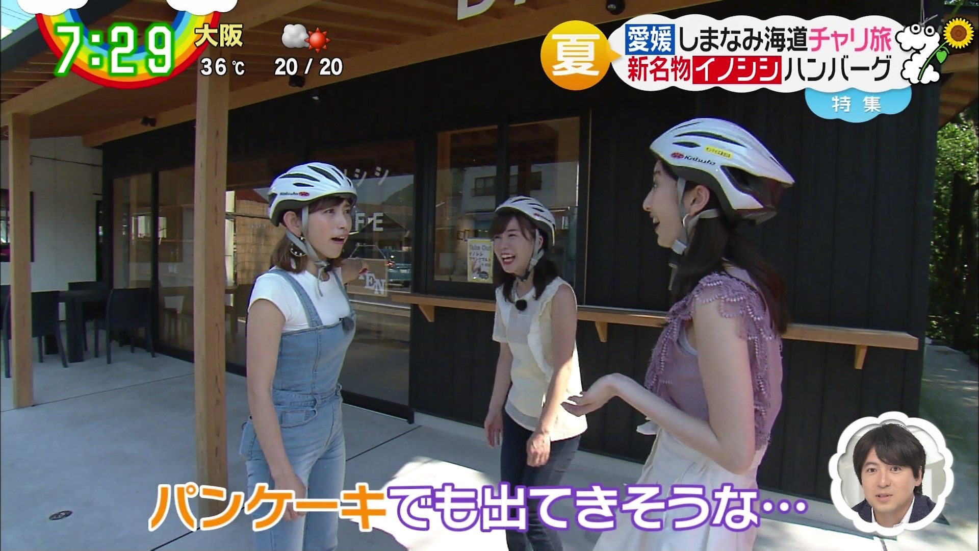 團遥香キャスター ミニスカ ゾーンと 瀬戸内サイクリング旅 アナきゃぷ速報