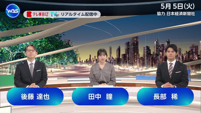 田中瞳 ワールドビジネスサテライト 2