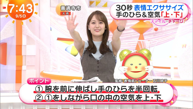 井上清華 めざましテレビ 12