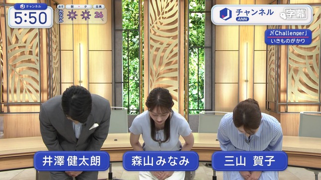 森山みなみ スーパーJチャンネル 10